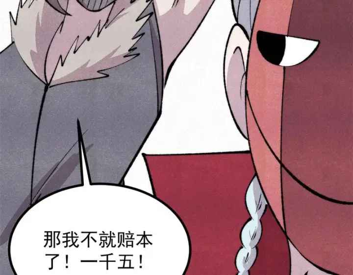 漫画《万古最强宗》494 诸天万界第133张图
