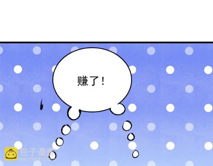 漫画《万古最强宗》494 诸天万界第140张图