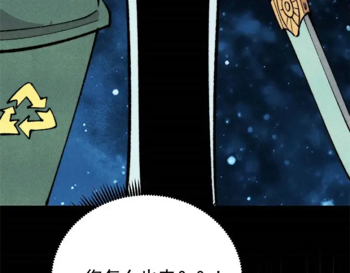 漫画《万古最强宗》494 诸天万界第163张图