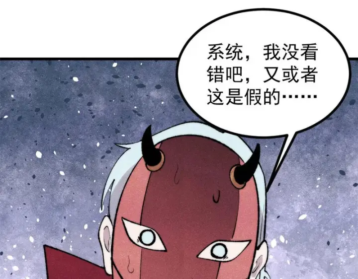 漫画《万古最强宗》494 诸天万界第34张图