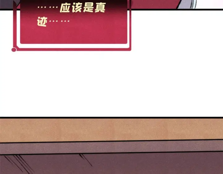 漫画《万古最强宗》494 诸天万界第37张图