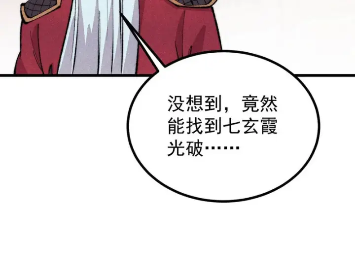 漫画《万古最强宗》494 诸天万界第46张图