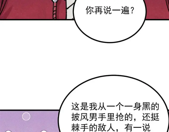 漫画《万古最强宗》494 诸天万界第7张图
