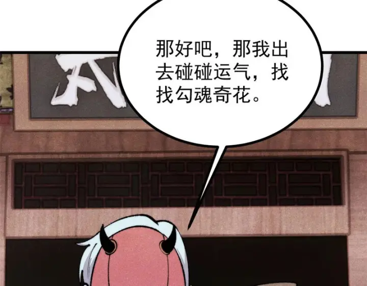 漫画《万古最强宗》494 诸天万界第73张图