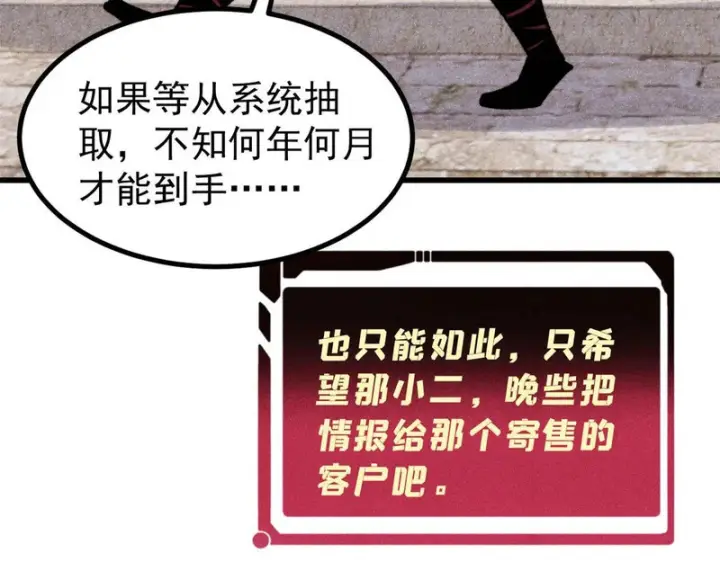 漫画《万古最强宗》494 诸天万界第91张图