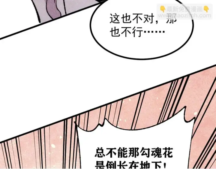 漫画《万古最强宗》495 什么概念神，不过编剧马甲罢了第100张图