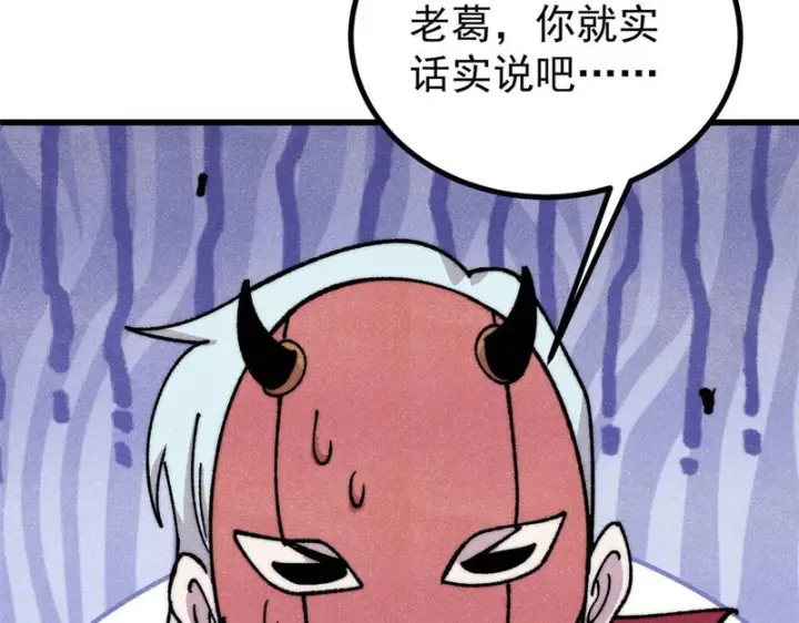漫画《万古最强宗》495 什么概念神，不过编剧马甲罢了第141张图