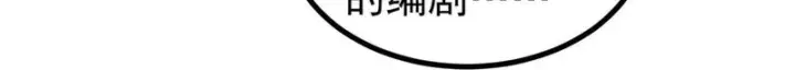 漫画《万古最强宗》495 什么概念神，不过编剧马甲罢了第149张图