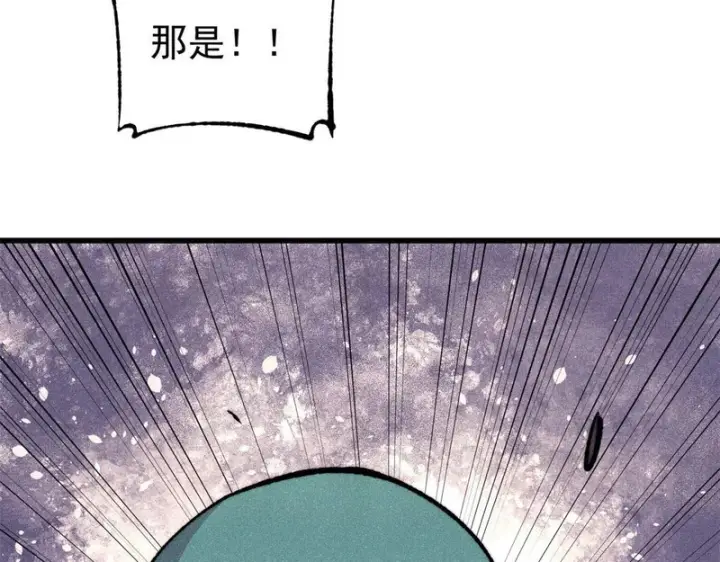 漫画《万古最强宗》495 什么概念神，不过编剧马甲罢了第174张图