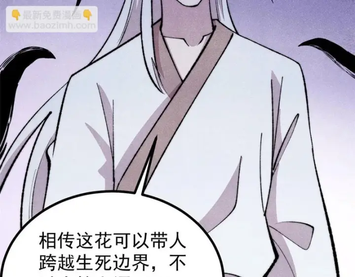 漫画《万古最强宗》495 什么概念神，不过编剧马甲罢了第25张图