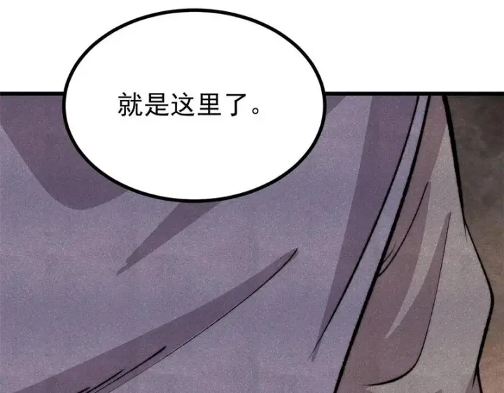 漫画《万古最强宗》495 什么概念神，不过编剧马甲罢了第4张图