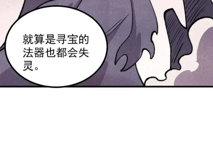 漫画《万古最强宗》495 什么概念神，不过编剧马甲罢了第49张图