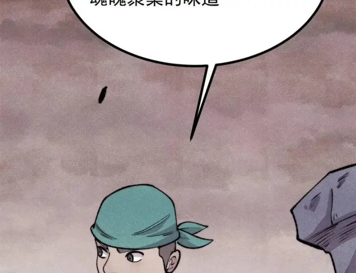 漫画《万古最强宗》495 什么概念神，不过编剧马甲罢了第54张图