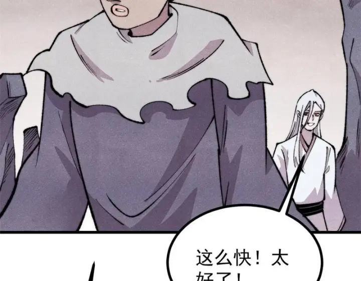 漫画《万古最强宗》495 什么概念神，不过编剧马甲罢了第55张图