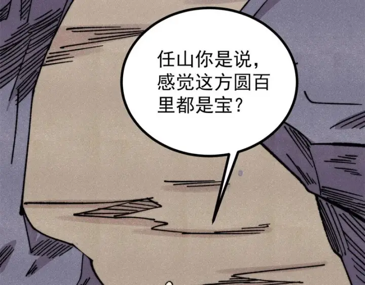 漫画《万古最强宗》495 什么概念神，不过编剧马甲罢了第62张图