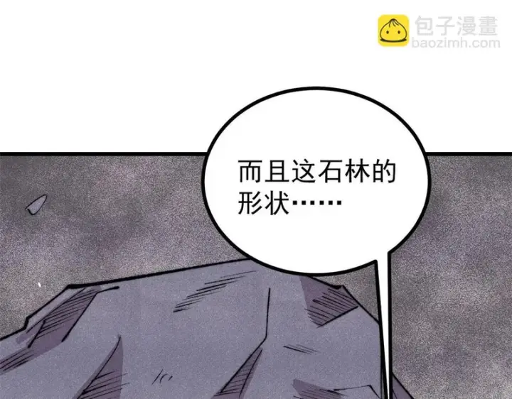 漫画《万古最强宗》495 什么概念神，不过编剧马甲罢了第71张图