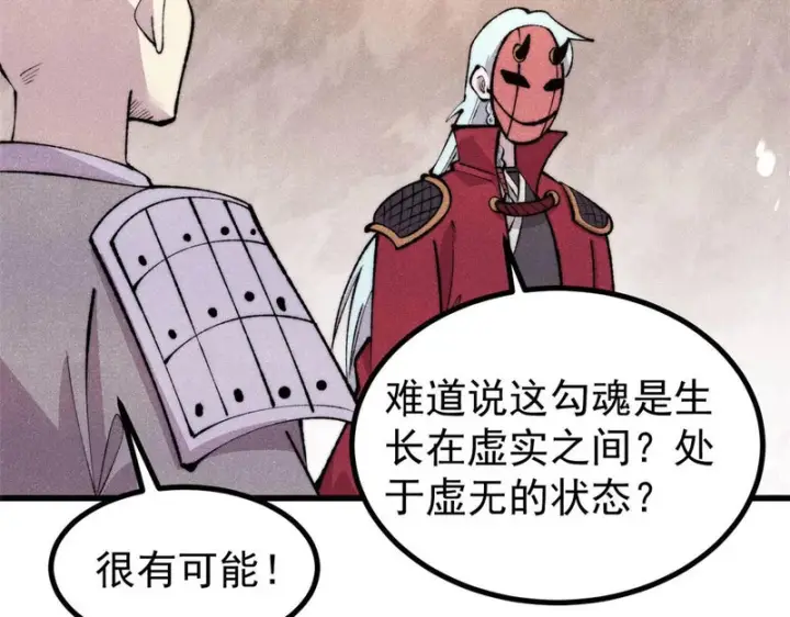 漫画《万古最强宗》495 什么概念神，不过编剧马甲罢了第90张图