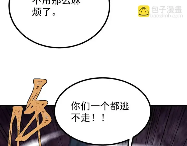 漫画《万古最强宗》496 疑是故人来第125张图