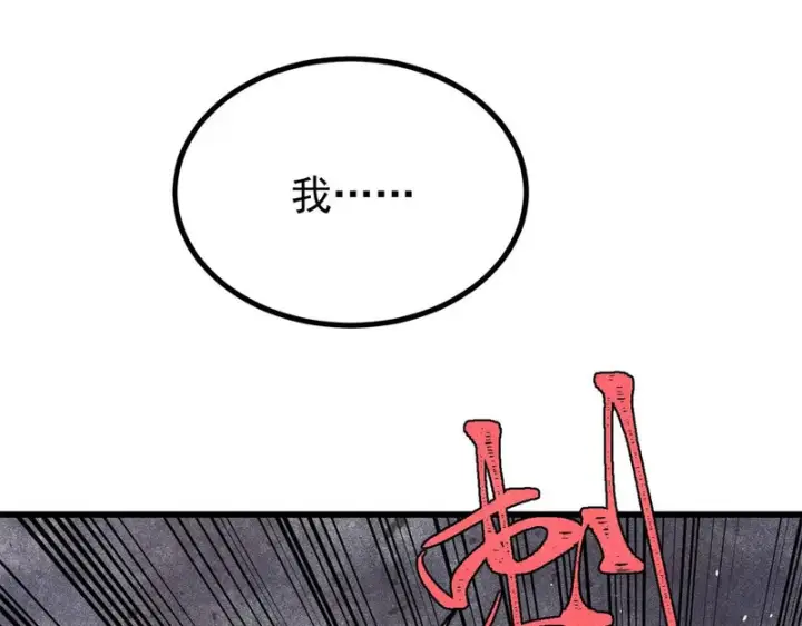 漫画《万古最强宗》496 疑是故人来第151张图