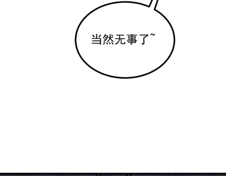 漫画《万古最强宗》496 疑是故人来第155张图