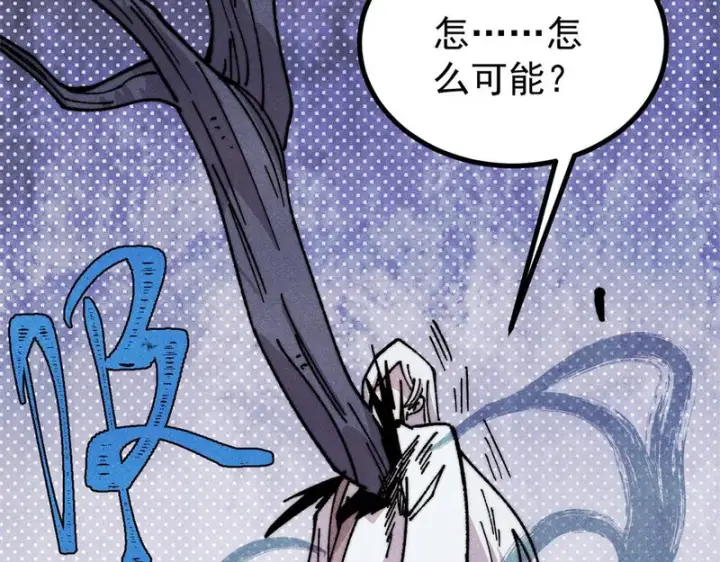 漫画《万古最强宗》496 疑是故人来第158张图