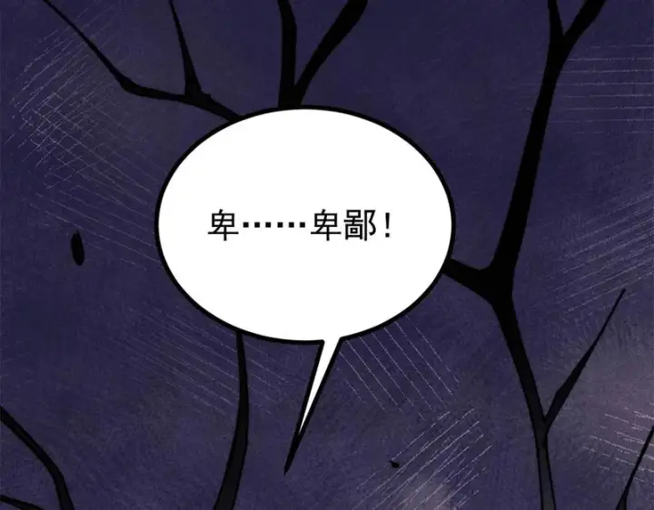漫画《万古最强宗》496 疑是故人来第166张图