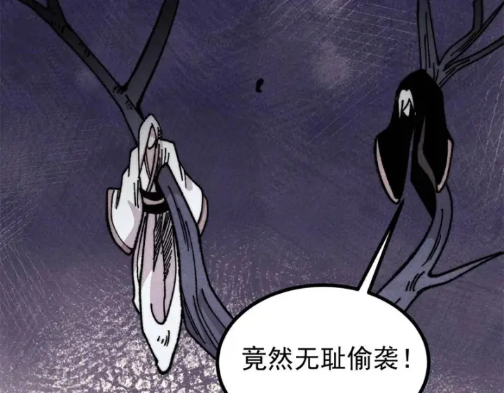 漫画《万古最强宗》496 疑是故人来第167张图