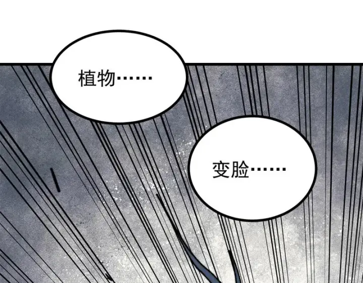 漫画《万古最强宗》496 疑是故人来第172张图