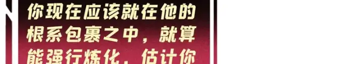 漫画《万古最强宗》496 疑是故人来第183张图