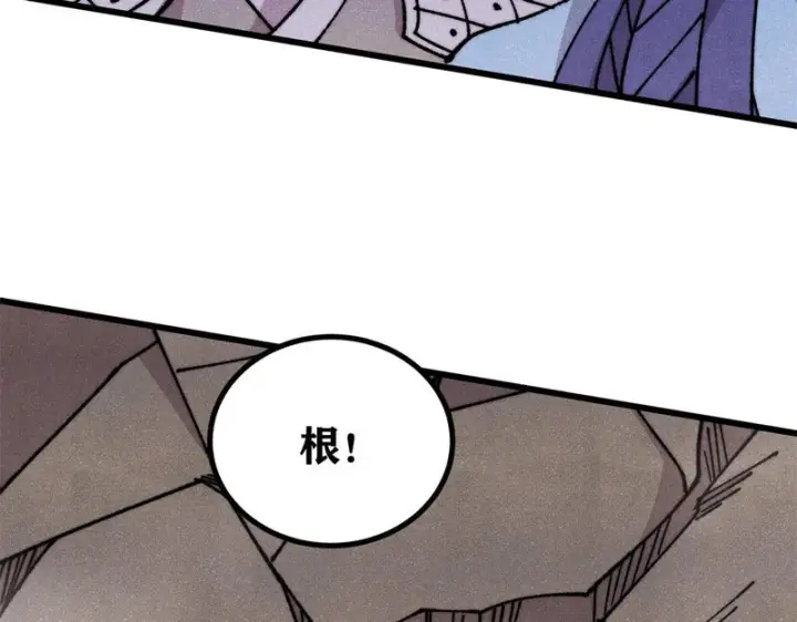 漫画《万古最强宗》496 疑是故人来第28张图