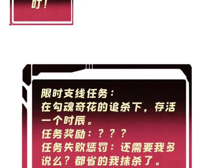 漫画《万古最强宗》496 疑是故人来第64张图