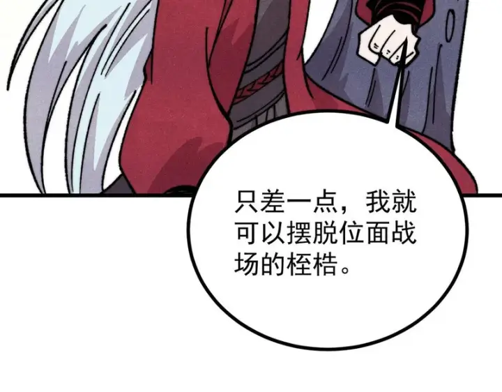 漫画《万古最强宗》496 疑是故人来第68张图