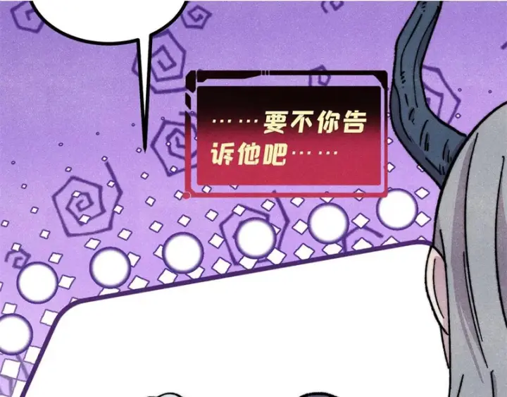 漫画《万古最强宗》496 疑是故人来第86张图