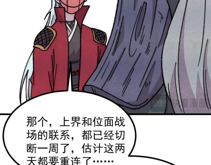漫画《万古最强宗》496 疑是故人来第88张图