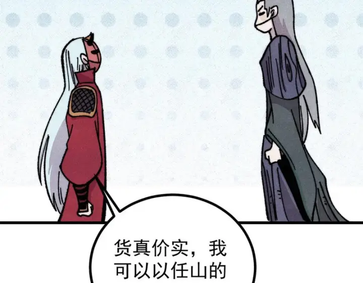 漫画《万古最强宗》496 疑是故人来第92张图