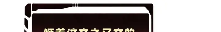 漫画《万古最强宗》497 指点江山第108张图