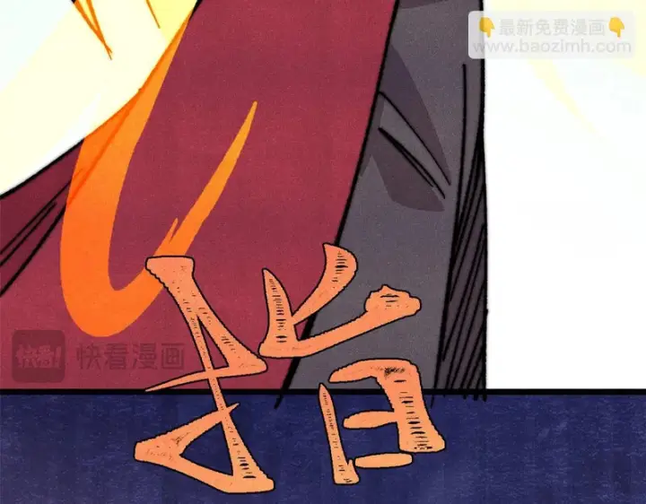 漫画《万古最强宗》497 指点江山第113张图