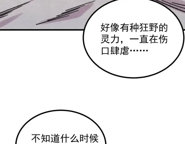 漫画《万古最强宗》497 指点江山第13张图