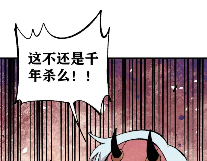 漫画《万古最强宗》497 指点江山第140张图