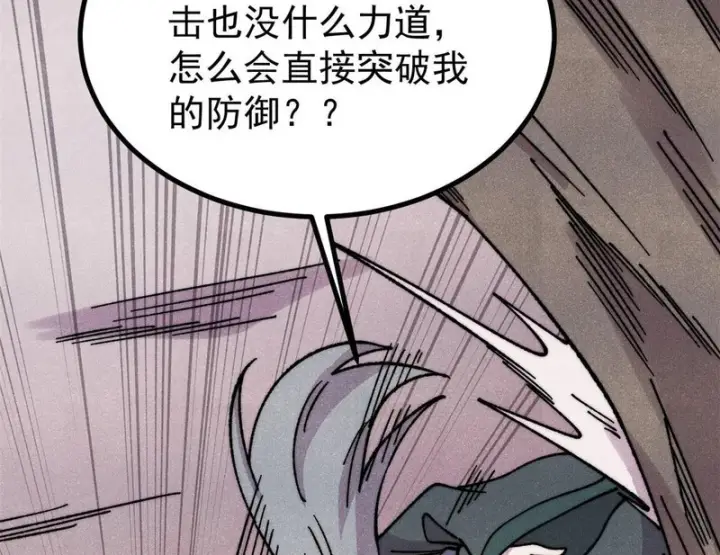 漫画《万古最强宗》497 指点江山第171张图