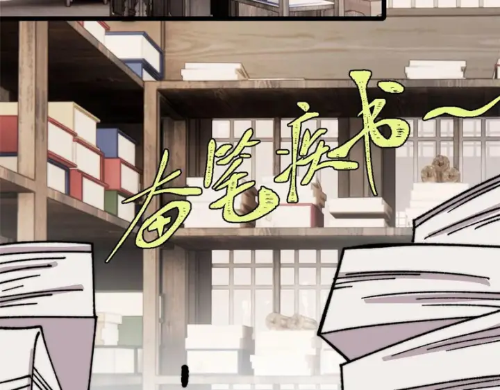 漫画《万古最强宗》497 指点江山第38张图