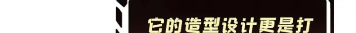 漫画《万古最强宗》497 指点江山第57张图