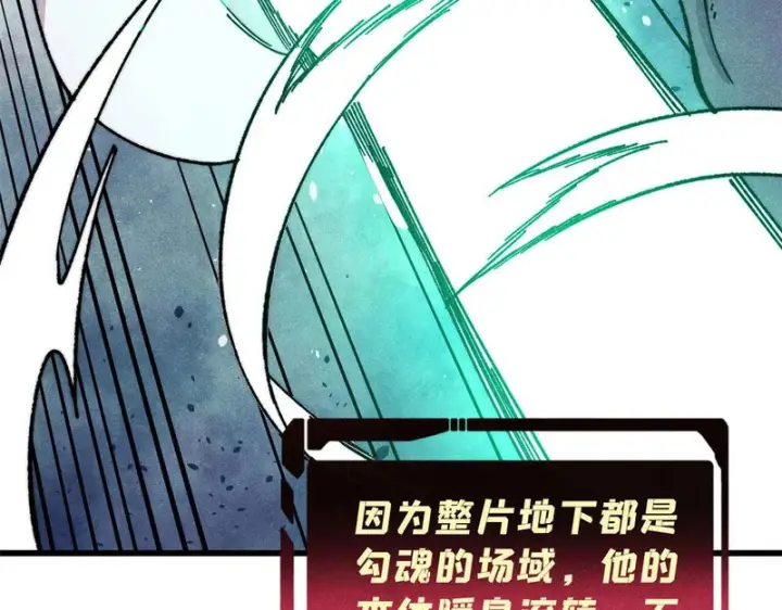 漫画《万古最强宗》497 指点江山第73张图