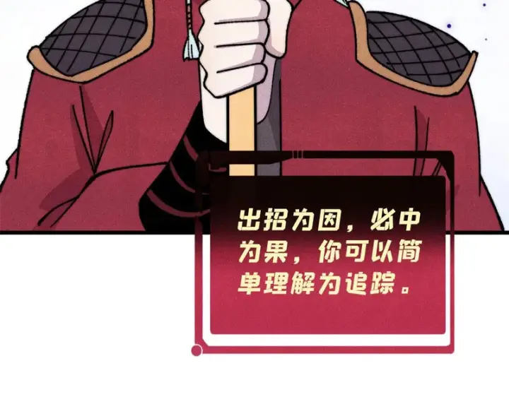 漫画《万古最强宗》497 指点江山第77张图
