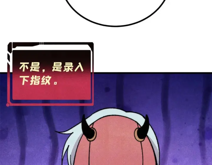漫画《万古最强宗》497 指点江山第82张图