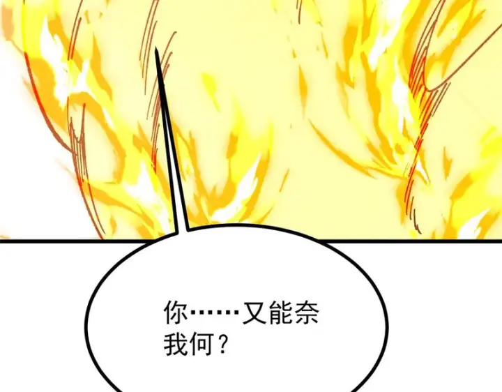 漫画《万古最强宗》498 一眼看穿第130张图