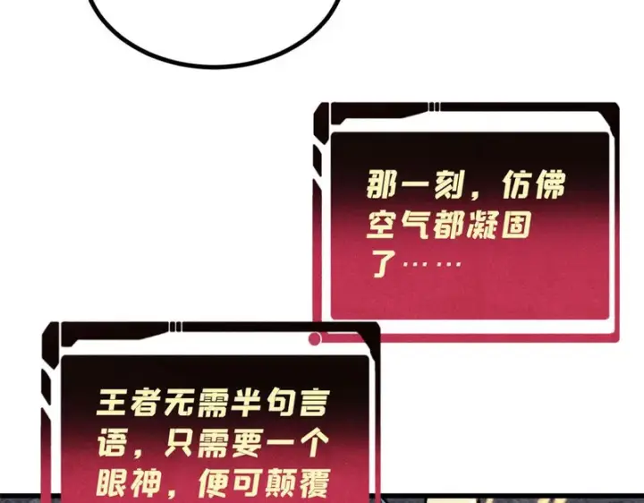 漫画《万古最强宗》498 一眼看穿第188张图