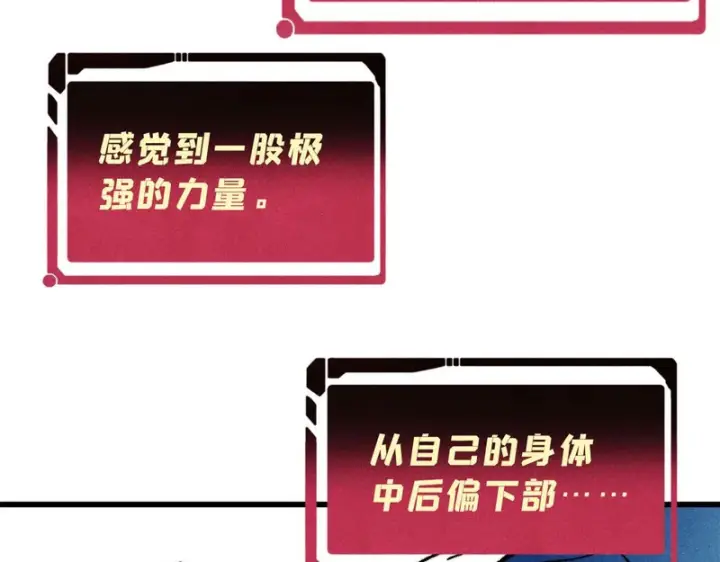 漫画《万古最强宗》498 一眼看穿第194张图