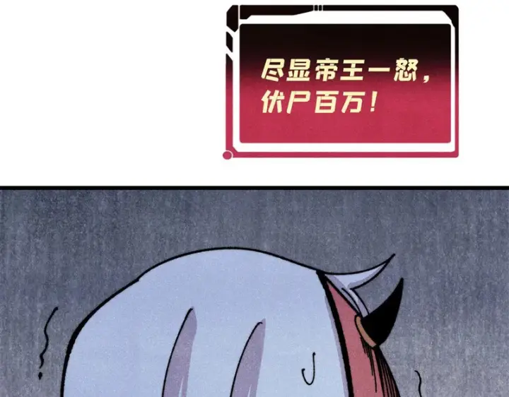 漫画《万古最强宗》498 一眼看穿第202张图