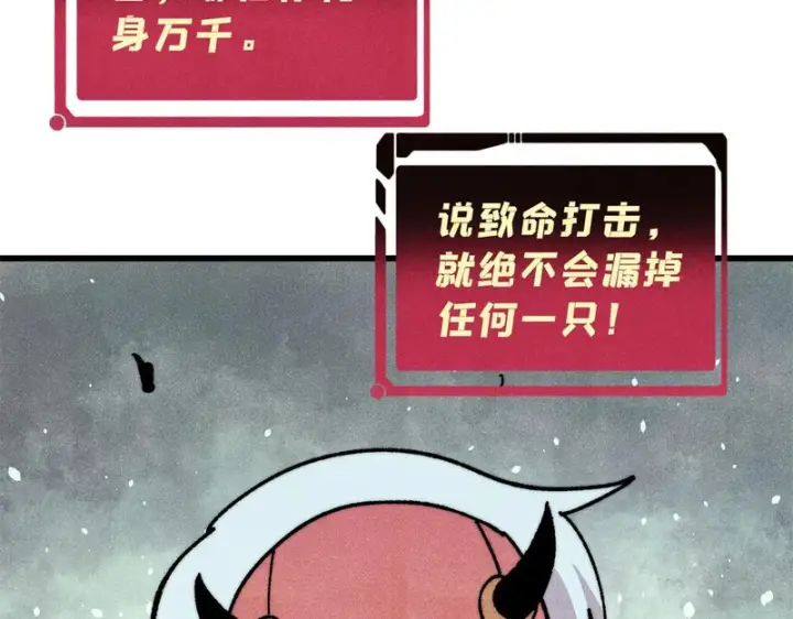 漫画《万古最强宗》498 一眼看穿第25张图